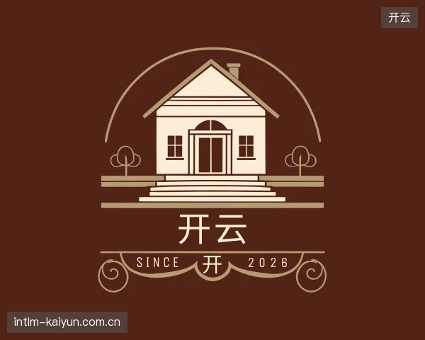 介绍开云部门